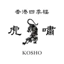 香港四季楼 虎嘯